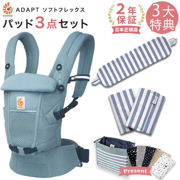 楽天市場】エルゴ 抱っこ紐 アダプト ソフトフレックス メッシュ 