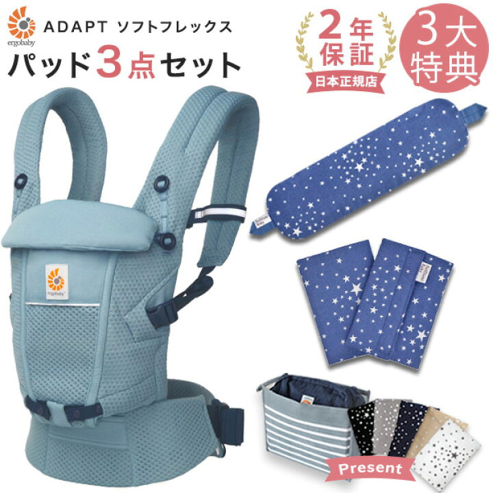 楽天市場】エルゴ 抱っこ紐 アダプト ソフトフレックス メッシュ