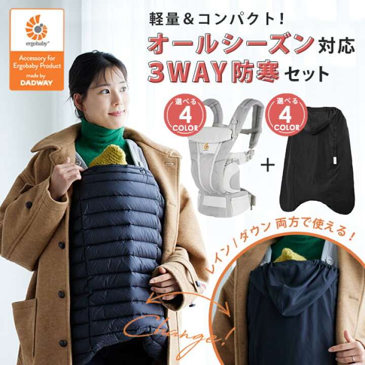 楽天市場】【2点セット】エルゴ 抱っこ紐 オムニ ブリーズ オール 