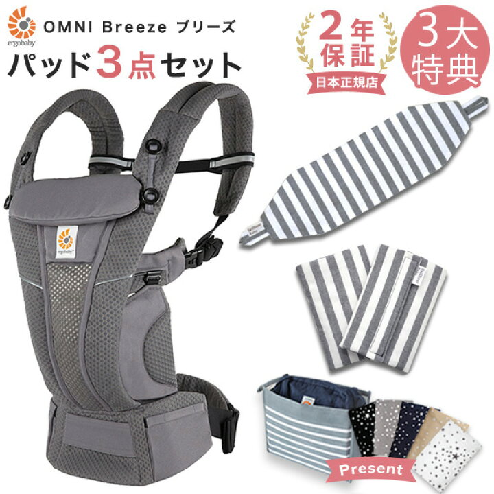 楽天市場】エルゴ 抱っこ紐 オムニ ブリーズ メッシュ グラファイト  