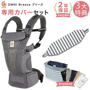 GS R Ij u[Y bV Ot@CgO[ pJo[tZbg / ubNXgCv i{SG{pJo[j y{Ki 2Nۏ؁z Ergobaby OMNI Breeze GSxr[ 