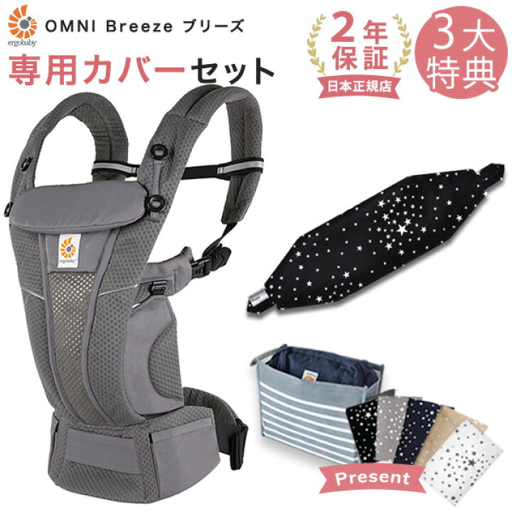 楽天市場】エルゴ 抱っこ紐 オムニ ブリーズ メッシュ グラファイト 