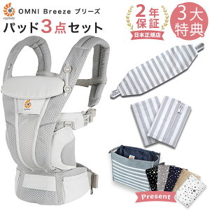 GS R Ij u[Y bV p[O[ pJo[t3_ZbgO[XgCvi{SG{pJo[{悾pbhjy{Ki 2Nۏ؁z Ergobaby OMNI Breeze GSx