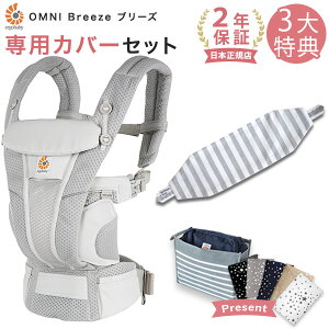 GS R Ij u[Y bV p[O[ pJo[tZbg / O[XgCv i{SG{pJo[j y{Ki 2Nۏ؁z Ergobaby OMNI Breeze GSxr[ ySGFz