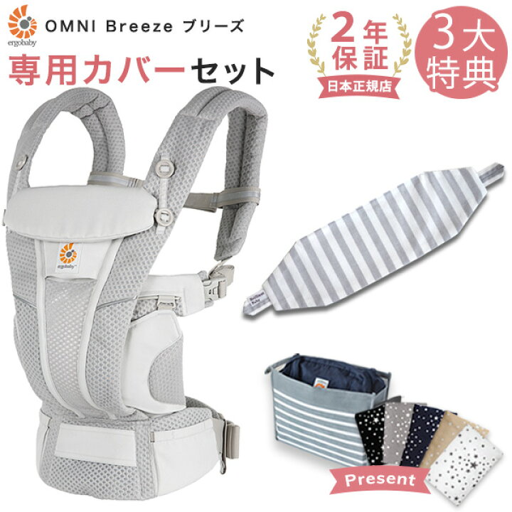楽天市場】エルゴ 抱っこ紐 オムニ ブリーズ メッシュ パールグレー 