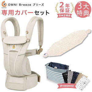 �G���S�x�r�[ ergobaby �G���S �I���j �u���[�Y ��p�J�o�[ �Z�b�g �i�`�������x�[�W���{���C���h�b�g�s���N ( �Ԃ���� �x�r�[ �V���� �������R �������Ђ� �x�r�[�L�����A ����ԕR �O���� 