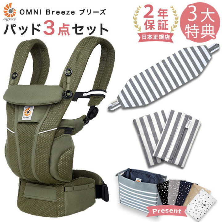 楽天市場】エルゴ 抱っこ紐 オムニ ブリーズ メッシュ オリーブ 
