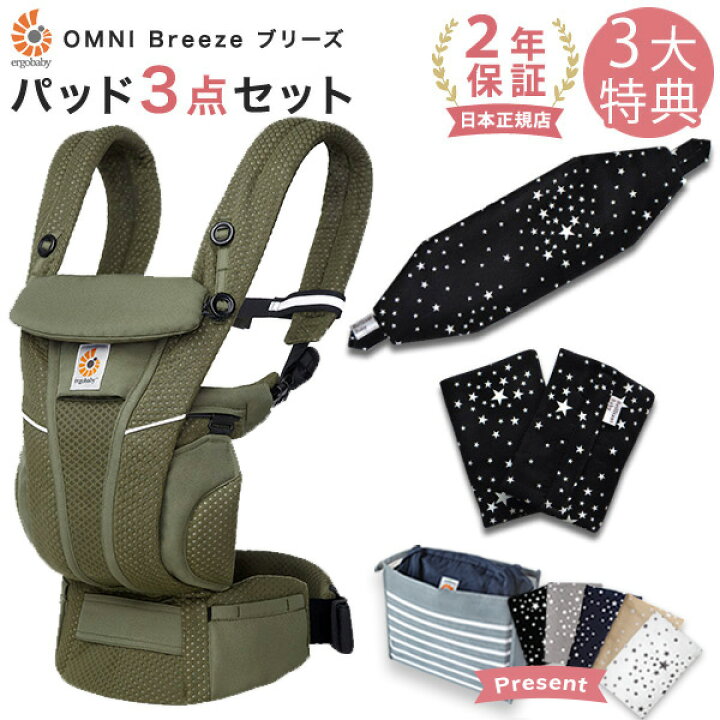 楽天市場】エルゴ 抱っこ紐 オムニ ブリーズ メッシュ オリーブ 