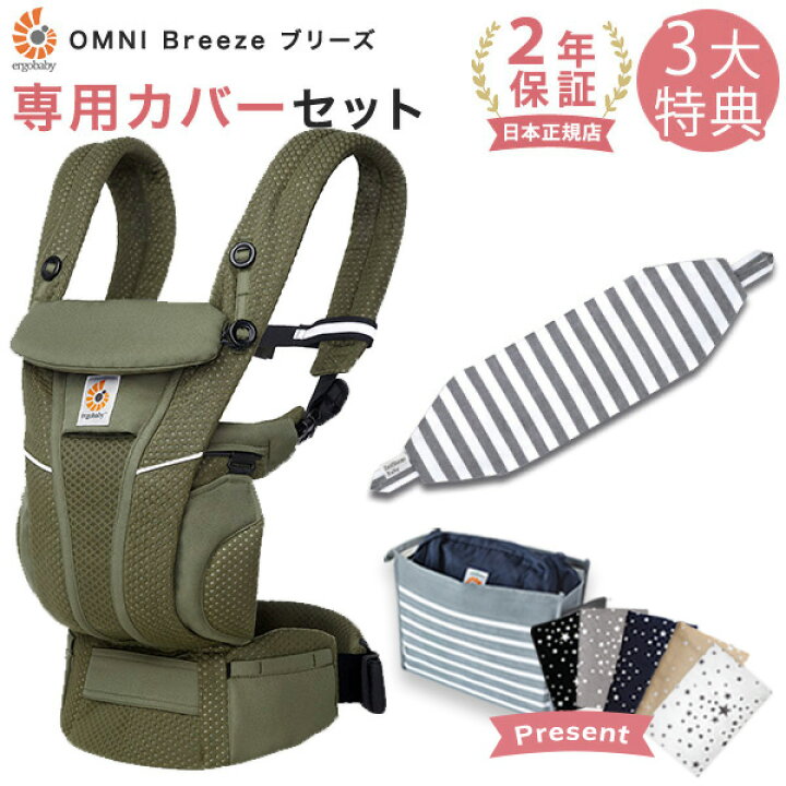 楽天市場】エルゴ 抱っこ紐 オムニ ブリーズ メッシュ オリーブ 
