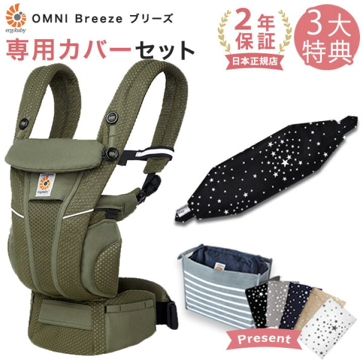 楽天市場】エルゴ 抱っこ紐 オムニ ブリーズ メッシュ オリーブ