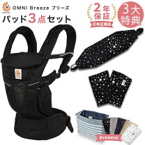 楽天市場】エルゴ カバー（種類（抱っこひも）4WAY）（抱っこひも 