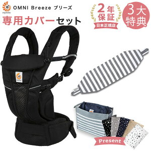 GS R Ij u[Y bV IjLXubN pJo[tZbg / ubNXgCv i{SG{pJo[j y{Ki 2Nۏ؁z Ergobaby OMNI Breeze GSxr[ ySG