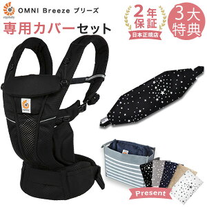 GS R Ij u[Y bV IjLXubN pJo[tZbg / X^[_XgubN i{SG{pJo[j y{Ki 2Nۏ؁z Ergobaby OMNI Breeze GSxr[ 