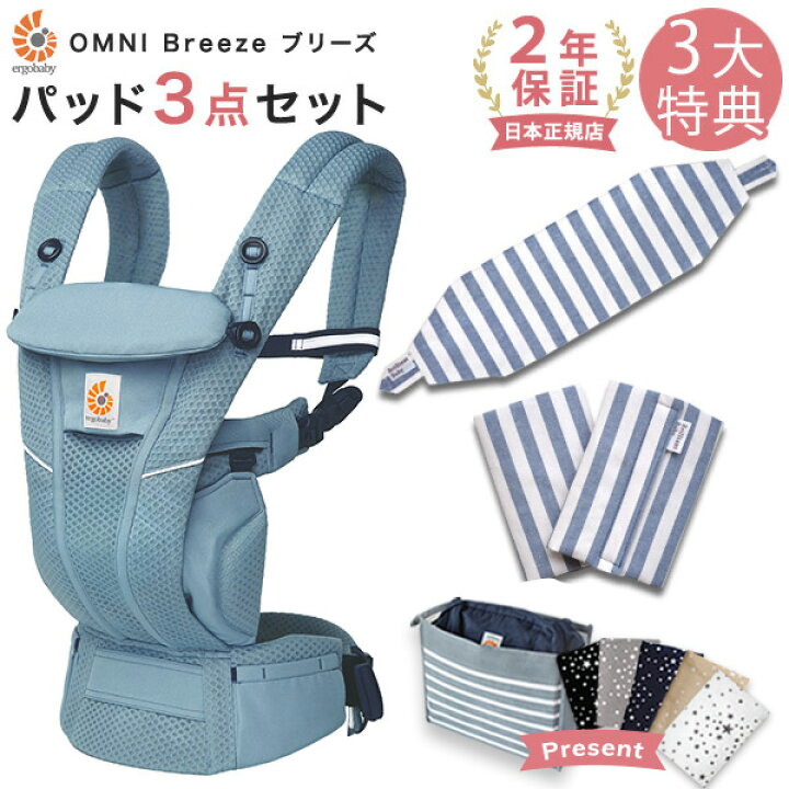 楽天市場】エルゴ 抱っこ紐 オムニ ブリーズ メッシュ スレートブルー 