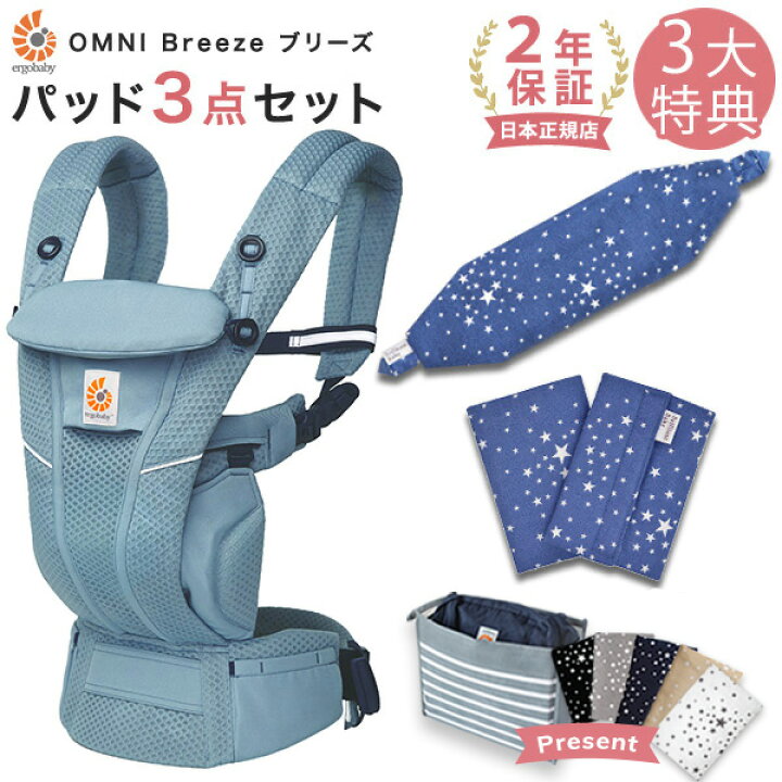 楽天市場】エルゴ 抱っこ紐 オムニ ブリーズ メッシュ スレートブルー