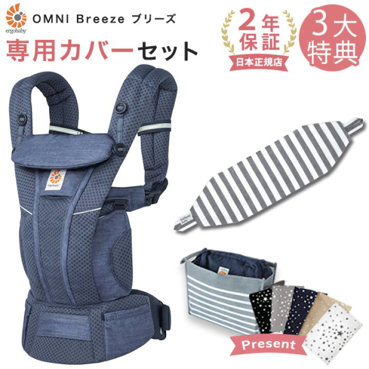 楽天市場】エルゴ 抱っこ紐 オムニ ブリーズ メッシュ へザードデニム