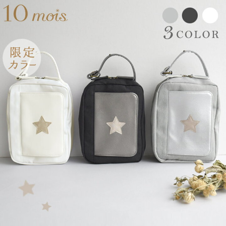 楽天市場 当店限定ホワイト登場 10mois ディモワワンタッチおむつポーチ フラップ付き グレー ブラック ホワイト オムツポーチ おむつポーチ おしりふき おむつポーチ シンプル インナーポーチ ディモア 即納 Brilliantbabyブリリアント