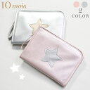 10mois ディモワ 母子手帳ケース Pink (ピンク) / Silver (シルバー)【母子手帳ケース】【カードケース】【ダイアリーケース】【マルチケース...