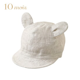 10mois ディモワ アニマルキャップ ベージュ 45〜50cm 【10mois 帽子】【ベビー 帽子】【ベビー 帽子 キャップ】【ベビー 帽子 女の子】【ベビー 帽子 男の子】【帽子 耳】【ギフト】【日本製】【即納】