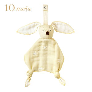 ディモワ 10mois ふくふくガーゼ (6重ガーゼ) ベビートイ ( 赤ちゃん ベビー 新生児 男の子 女の子 ファースト トイ ベビーカー おもちゃ コットン 可愛い 出産祝い ギフト プレゼント 日本製 )