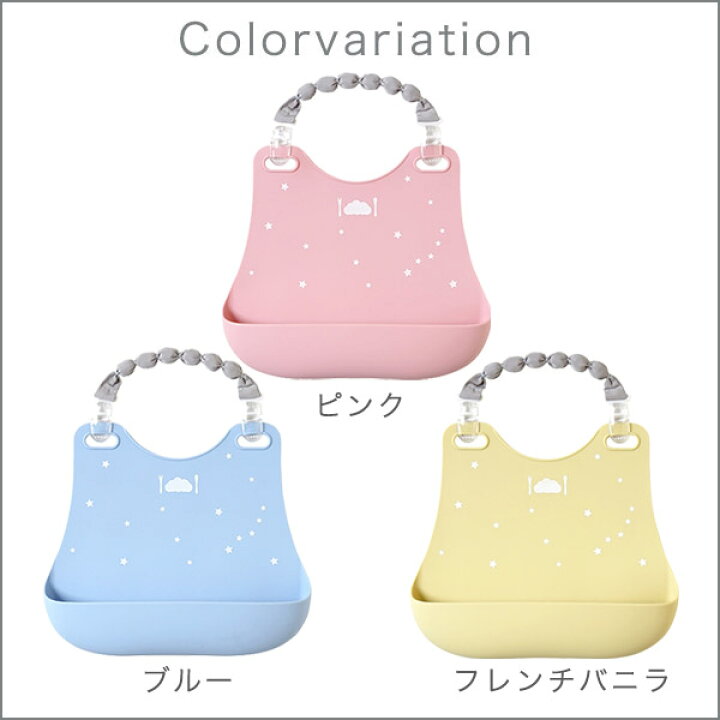 楽天市場】10mois ディモワ シリコンビブ ピンク / ブルー / フレンチバニラ 【ビブ よだれかけ】【スタイ】【エプロン】【お食事用スタイ】【お食事エプロン】【シリコン スタイ】【離乳食】【出産祝い】【ディモア】【即納】 : BrilliantBabyブリリアントベビー