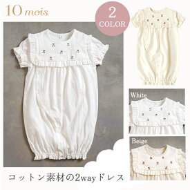 ディモワ 10moisチェリー 2way ドレス ( 50 - 70 cm ) ( ベビー 新生児 赤ちゃん 女の子 ロンパース ベビー服 ベビードレス ツーウェイオール 半袖 コットン フリル 刺繍 セレモニー 退院 お宮参り 出産祝い ギフト プレゼント 日本製 ) 【Made in Japan】【即納】