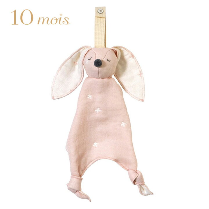 楽天市場 10mois ディモワ ふくふくガーゼ 6重ガーゼ Mini Me ミニミー ベビートイ シェルピンク 赤ちゃん ぬいぐるみ タオル 新生児 ファーストトイ ベビー ぬいぐるみ ベビーカー おもちゃ ベビーカートイ 日本製 即納 Brilliantbaby