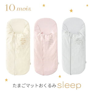 10mois fB ܂}bg  sleep X[v GN sN O[ yfB ݁zy˂ NbVzyԂ Q NbVzyzczywXCb