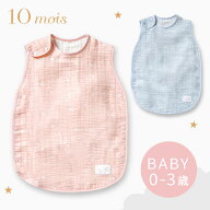 ディモワ 10mois コットンテンセル（3重ガーゼ）スリーパー ベビーサイズ( 赤ちゃん ベビー 新生児 男の…