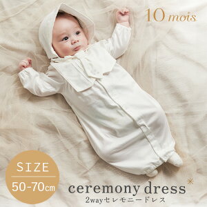 10mois fB Gg[ Zj[hX zCg ( 50 - 70 cm ) ( Ԃ xr[ V j̎q ̎q xr[ xr[hX Zbg Jo[I[ Xq lN^C  Rbg މ@ 