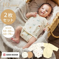 10mois ディモワ ベビー肌着 10m261524722枚セット ( 50cm 60cm 70cm ) ( 赤ちゃん ベビー 新生児 女の子…