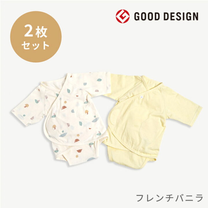 楽天市場】10mois ディモワ ベビー肌着 パッとサッと肌着 2枚セット 