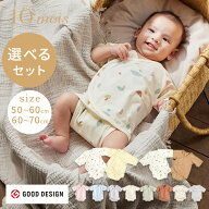 ＼レビュー特典付き／ 10mois ディモワ ベビー肌着 2枚セット 50cm 60cm 70cm ( 赤ちゃん ベビー 新生児 …