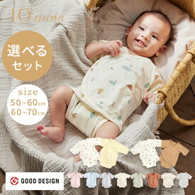＼レビュー特典付き／ 10mois ディモワ ベビー肌着 2枚セット 50cm 60cm 70cm ( 赤ちゃん ベビー 新生児 女の子 男の子 PATTO SATTO HADAGI ベビー服 肌着 下着 前開き 半袖 ボディスーツ ロンパース 出産準備 可愛い かわいい 出産祝い ギフト プレゼント )