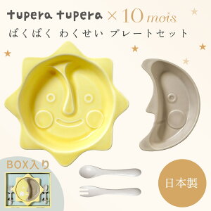 10mois fB cycy tupera tupera ςς킭 v[gZbg CG[ O[ ( Ԃ xr[ 0~3 ̎q j̎q HObY HZbg H xr[H H HZ