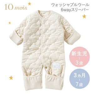 10mois fB EHbVuE[ 6way X[p[ Ȃ i Ԃ xr[ V j̎q ̎q X[p[ 6way Jo[I[  hX   Rbg E[ Q₦ 