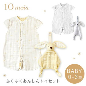 10mois fB 2way X[p[ ӂӂ񂵂gCZbg ( Ԃ xr[ V j̎q ̎q  t  6d K[[ Rbg Q₦h~ ʂ ^I t@[XggC 