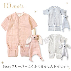 10mois fB 6way X[p[ ӂӂ񂵂gCZbg ( Ԃ xr[ V j̎q ̎q 6d K[[ Rbg OJ t Q₦h~ ʂ ^I t@[XggC oY