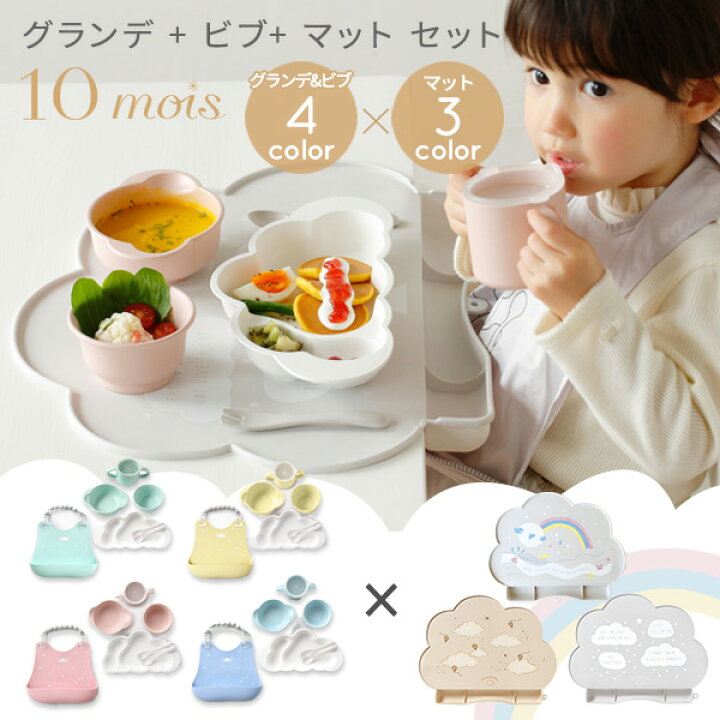 楽天市場】＼無料ラッピング／ 10mois ディモワ マママンマ グランデ 