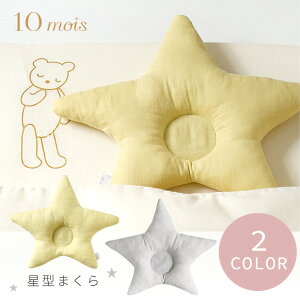 fB 10mois^܂ ( xr[ V Ԃ ̎q j̎q xr[  h[ic ܂ xr[s[ Rbg  ǖh~   oYj Mtg v[g { ) 
