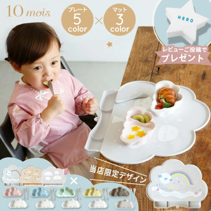 楽天市場】＼レビュー特典／【当店限定 セット】 10mois ディモワ お 