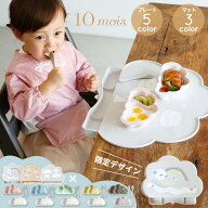 【当店限定 セット】 10mois ディモワ おしょくじ プレート + マット セット mamamanma マママンマ プレ…