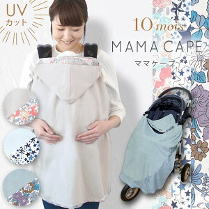 10mois fB UVJbg }}P[v R P[v i Ԃ xr[ }} j̎q ̎q P[v P[v 悯 Ă\h [΍ O΍ Ђ xr[J[ uPbg