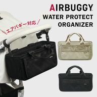 エアバギー AirBuggy ウォーター プロテクト オーガナイザー サンド / ブラック 【AirBuggy WATER PROTEC…