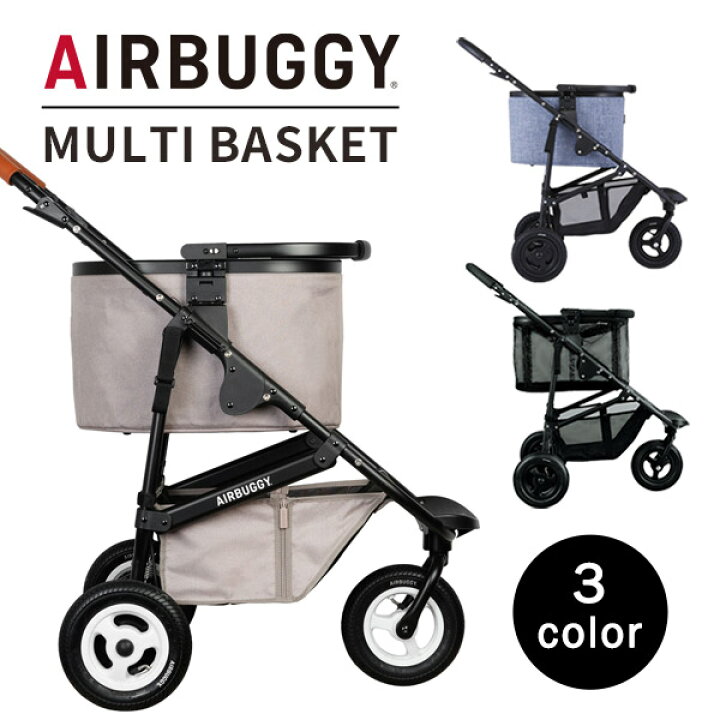 楽天市場】AirBuggy MULTI BASKETエアバギー マルチバスケット  