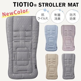 ＼新色登場！／エアバギー ストローラーマット ティオティオ AirBuggy TIOTIO グレー / ベージュ 他【エアバギー ストローラーマット】【エアバギー マット】【ストローラー マット】【ベビーカー シート】【赤ちゃん アトピー】【ベビー 花粉】【2021spr04】【即納】