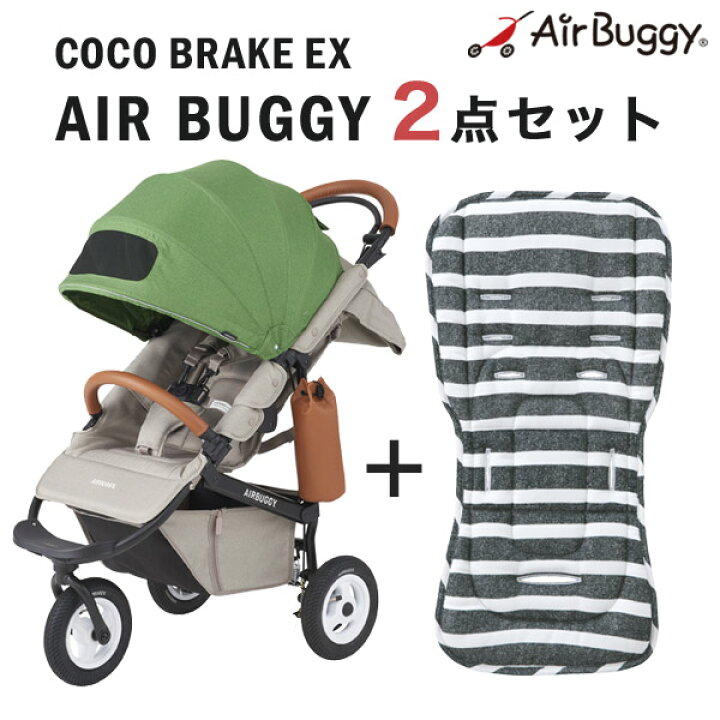 楽天市場】エアバギー ココ AirBuggyエアバギー ココ ブレーキモデル EX フロムバース / ミントストローラーマットSET AirBuggy COCO Brake EX FROMBIRTH【エアバギー ココ ベビーカー 新生児】【A型 B型 バギー】【即納】 : BrilliantBabyブリリアントベビー 楽天市場】エアバギー ココ AirBuggyエアバギー ココ ブレーキモデル EX フロムバース / ミントストローラーマットSET AirBuggy COCO Brake EX FROMBIRTH【エアバギー ココ ベビーカー 新生児】【A型 B型 バギー】【即納】 : BrilliantBabyブリリアントベビー