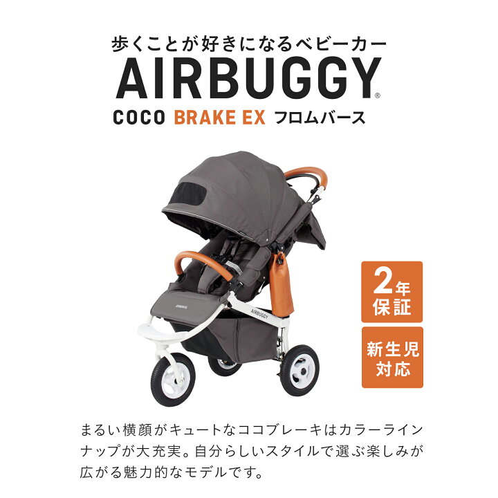 楽天市場】＼レビューでハンドルカバー！／ エアバギー ココ ブレーキ 