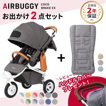 楽天市場】エアバギーココブレーキモデルの通販
