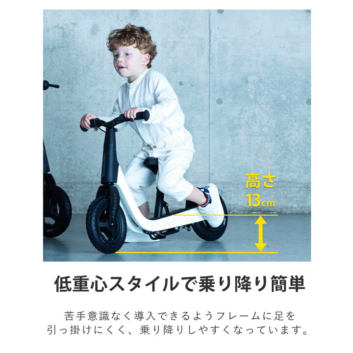 楽天市場】エアバギー AirBuggy キック＆スクート スノーホワイト 